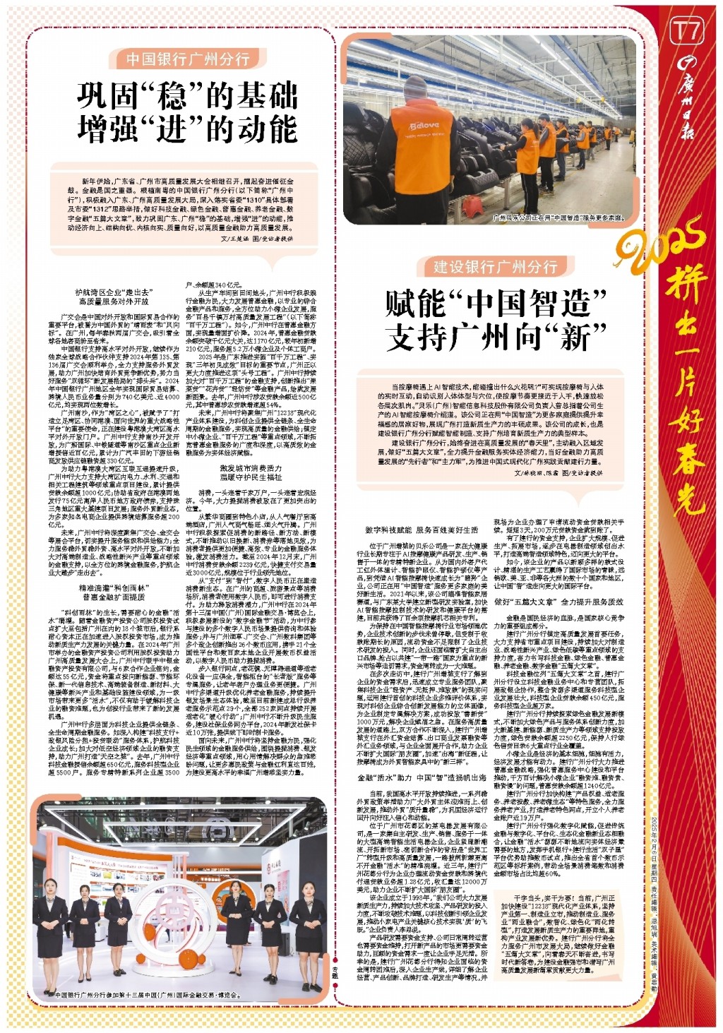 而是深入分